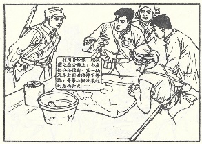 小兵张嘎插图 98