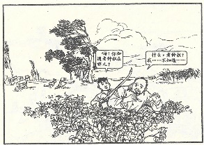 小兵张嘎插图 106