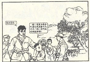 小兵张嘎插图 128