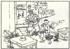 小兵张嘎插图 160
