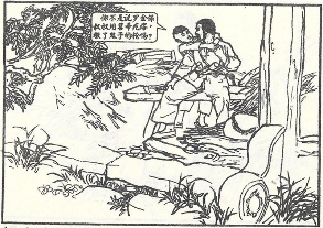 小兵张嘎插图 13