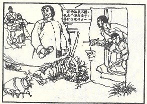 小兵张嘎插图 23