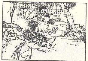 小兵张嘎插图 25