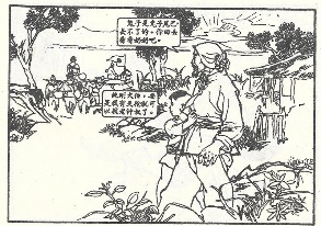 小兵张嘎插图 35