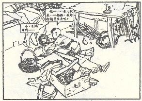 小兵张嘎插图 36