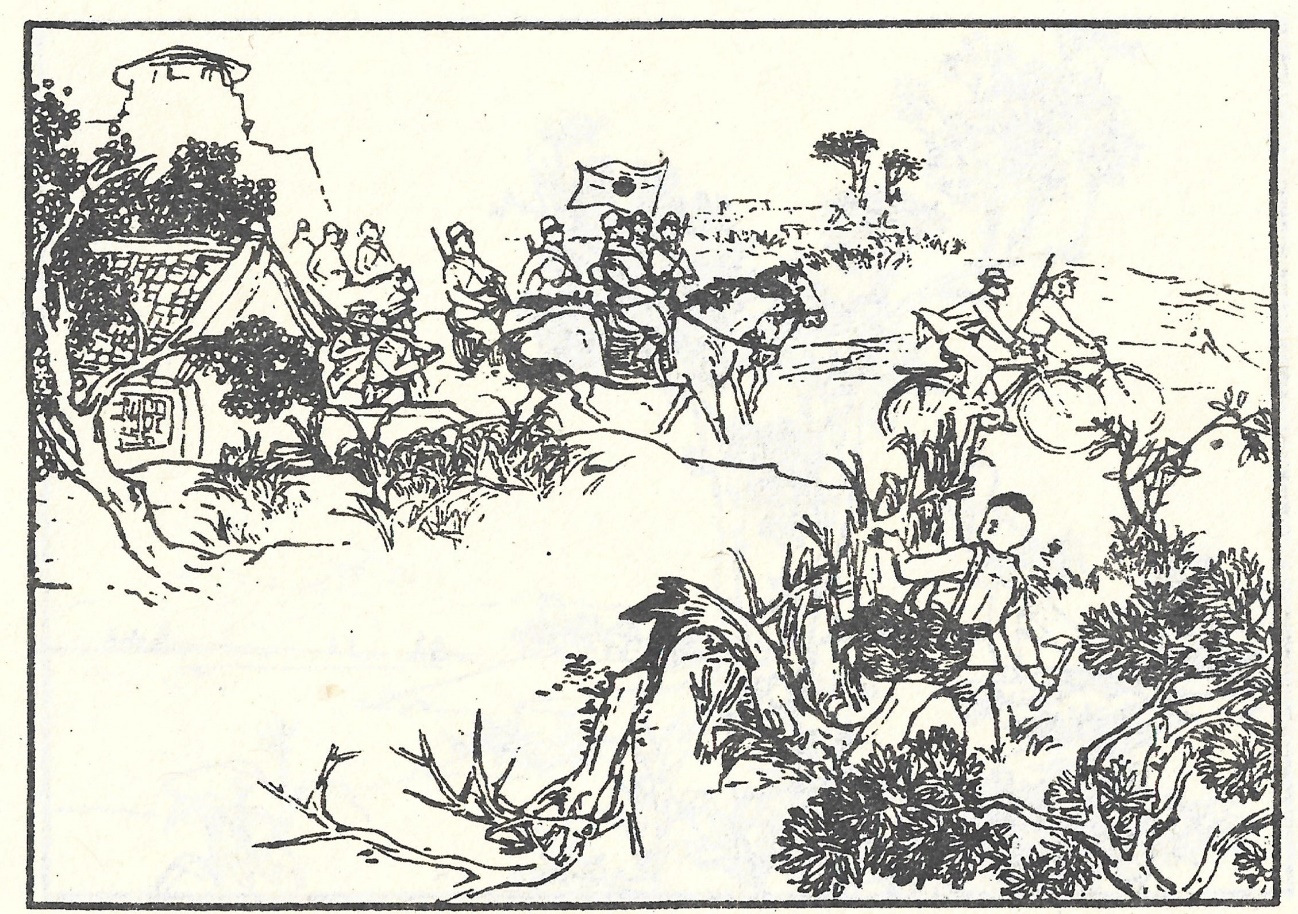 小兵张嘎插图 47