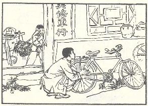小兵张嘎插图 53