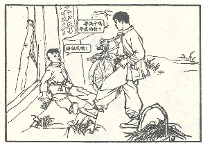 小兵张嘎插图 56