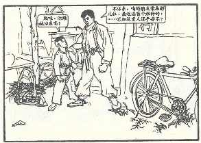小兵张嘎插图 58