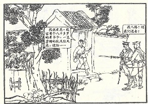 小兵张嘎插图 78